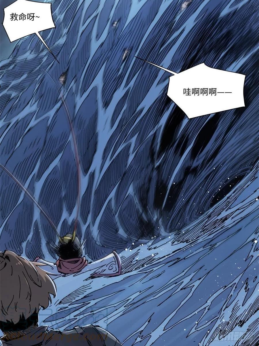 永恒国度传奇漫画,074 水中杀机3图