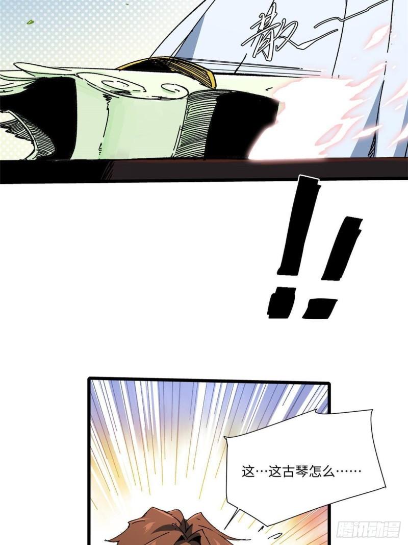 永恒国度粤语漫画,047 能人巧匠5图