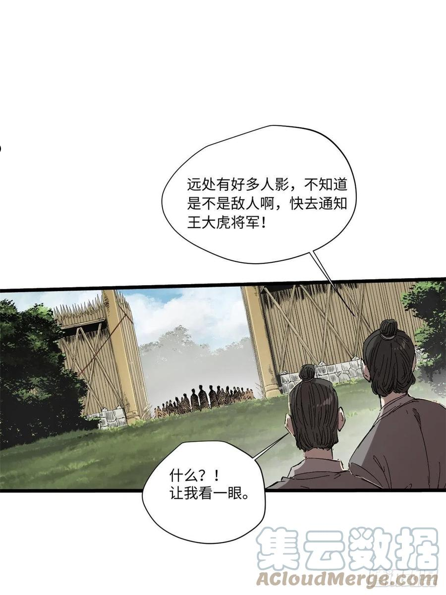 永恒国度漫画漫画,024 杨家将！1图