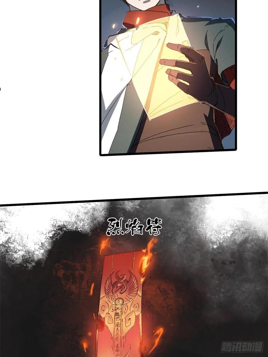 永恒国度之秘密花园布鲁漫画,035 逃亡者3图