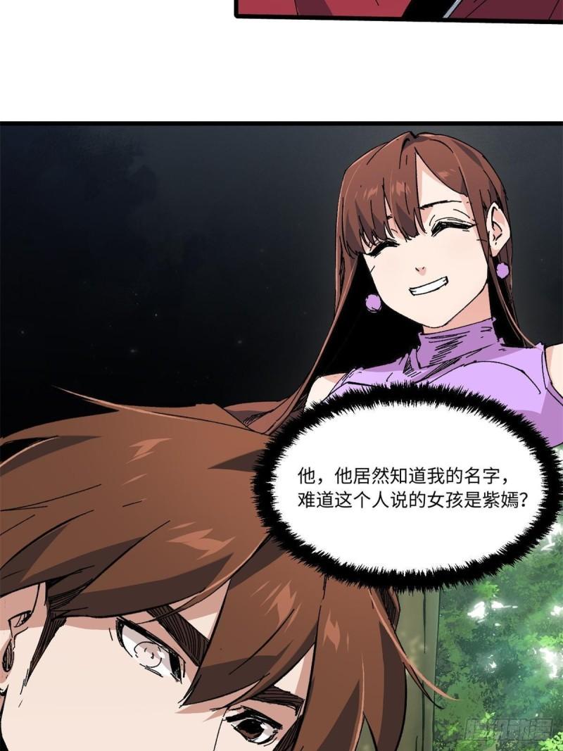 永恒国度孤独漂流全文免费阅读漫画,060 金雕4图