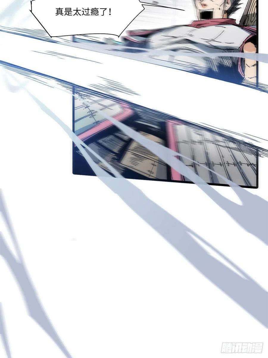 永恒国度下载免费漫画,064 群英战巫师5图