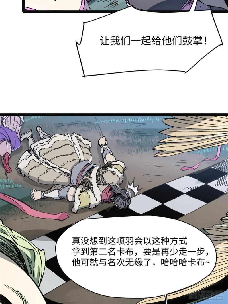 永恒国度传奇漫画,079 奖品3图