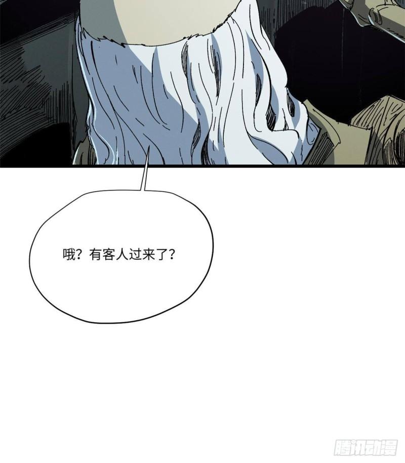 永恒国度境界详细划分漫画,048 鲁班出山5图