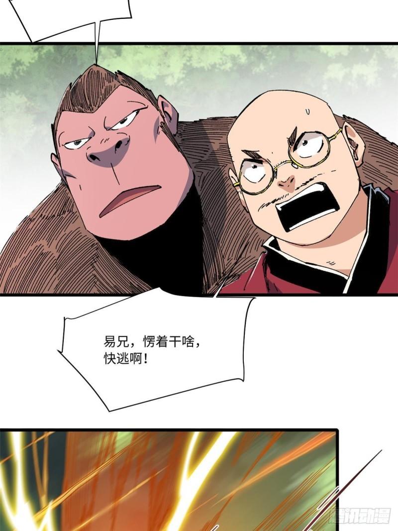 永恒国度第三部电视剧漫画,061 主仆同心4图