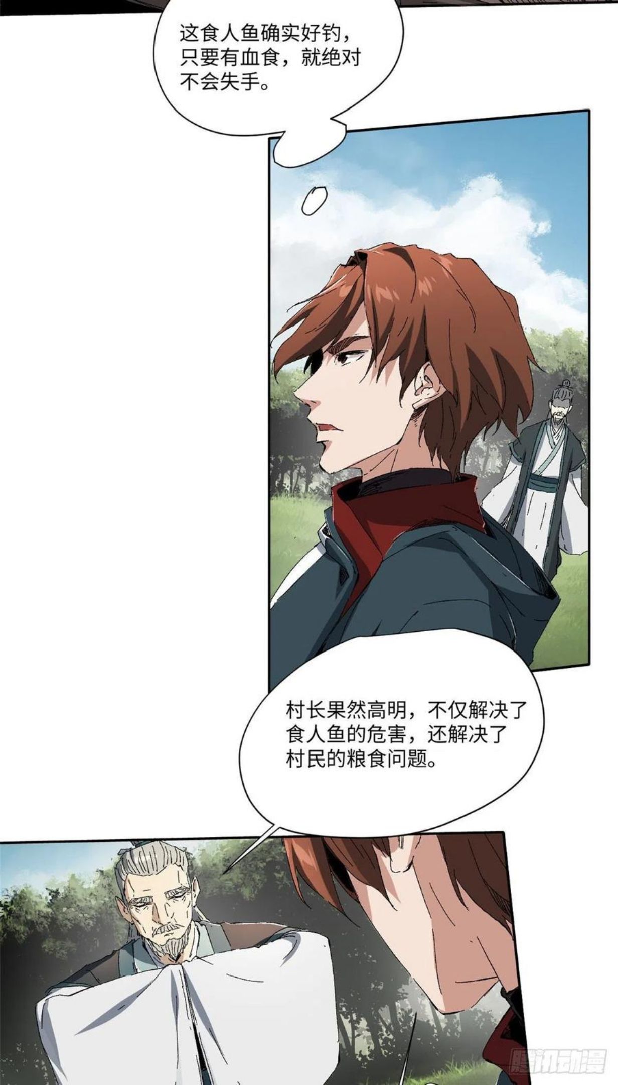 永恒国度笔趣阁无删版漫画,0102图