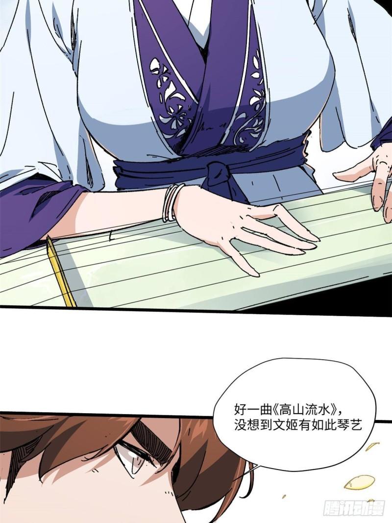 永恒国度粤语漫画,047 能人巧匠2图