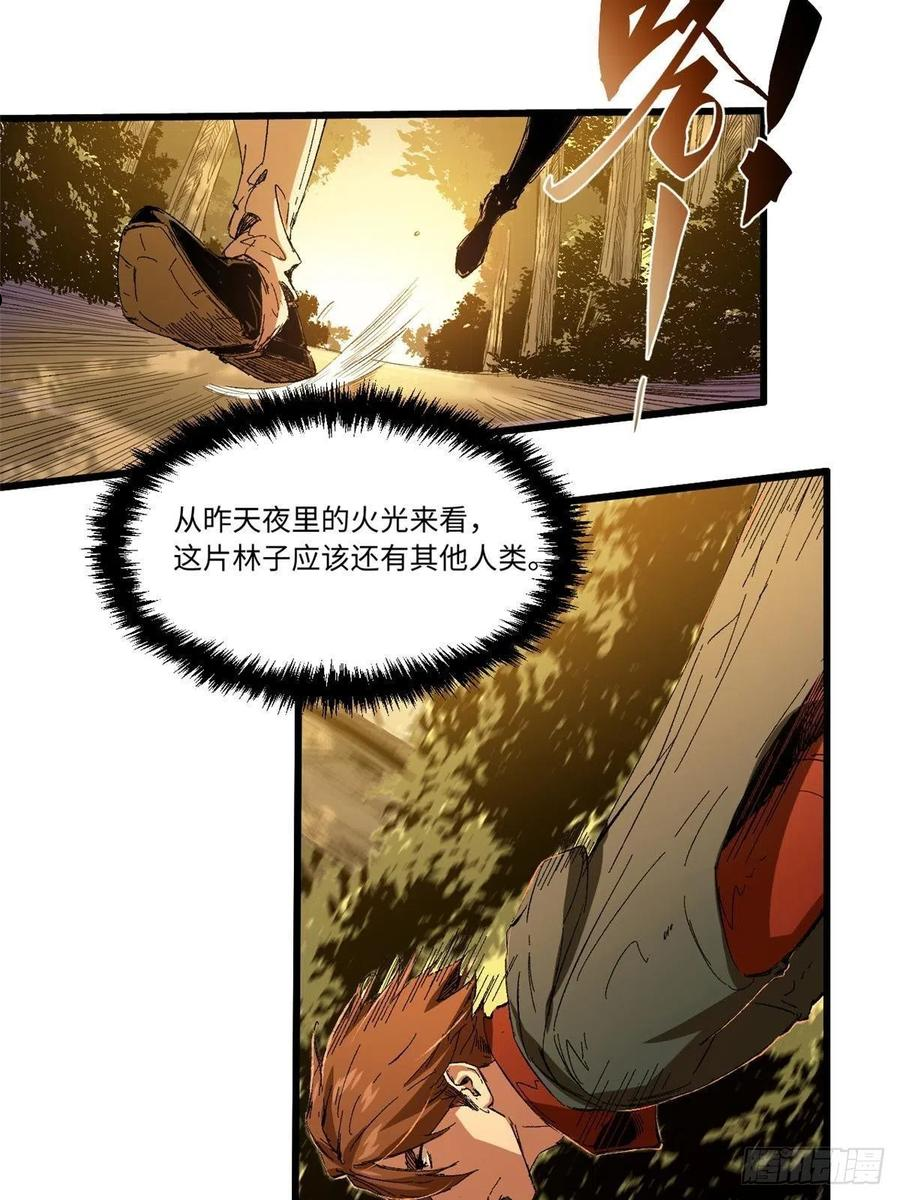 永恒国度漫画漫画,024 杨家将！5图