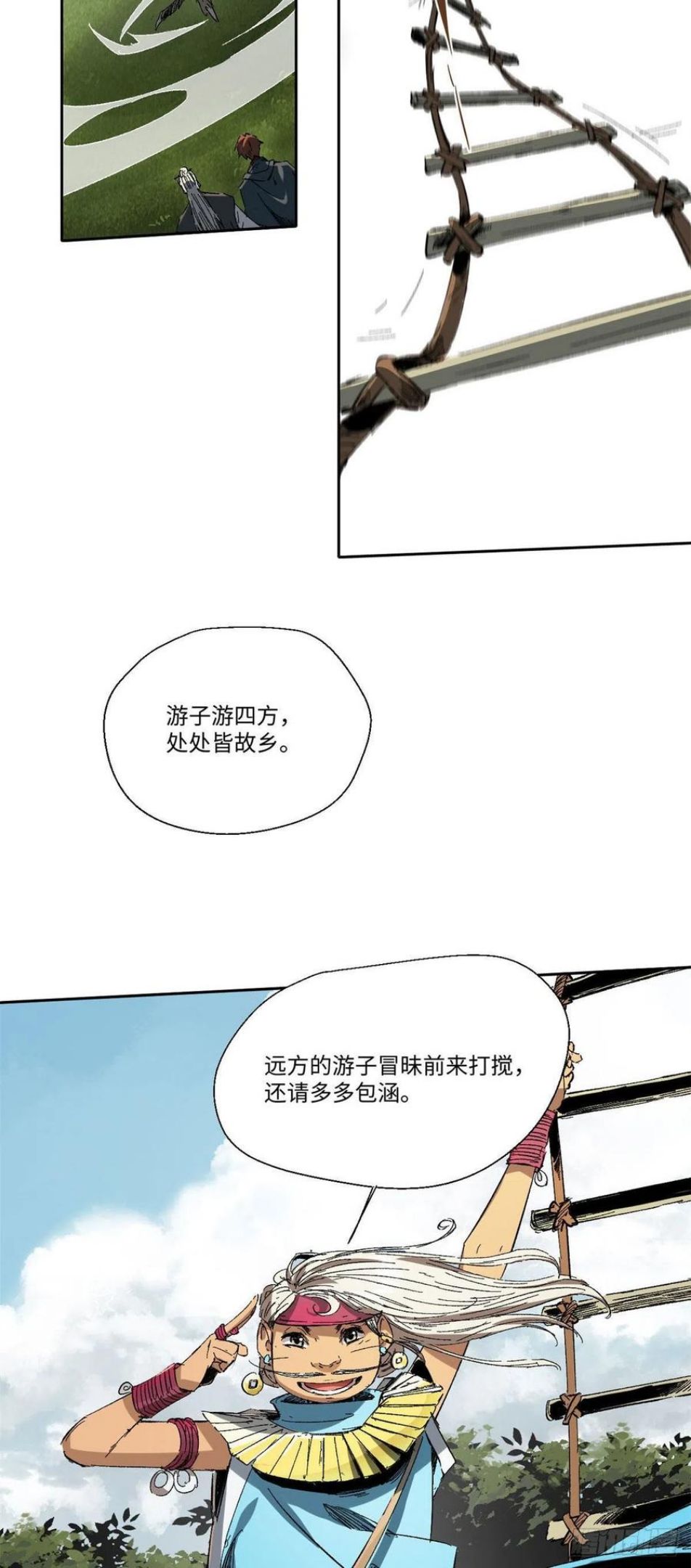 永恒国度下载漫画,0123图