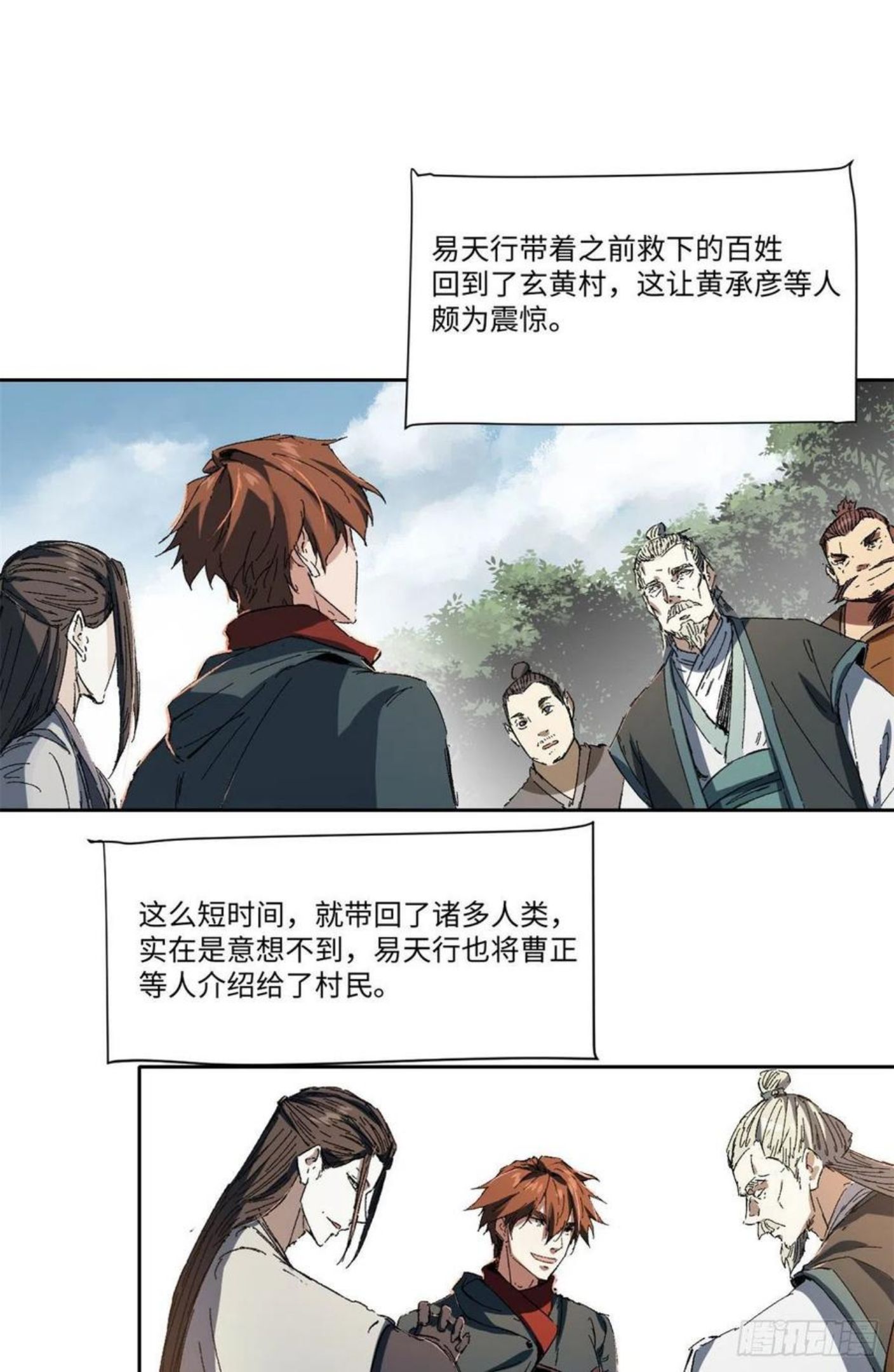永恒国度境界划分漫画,0193图