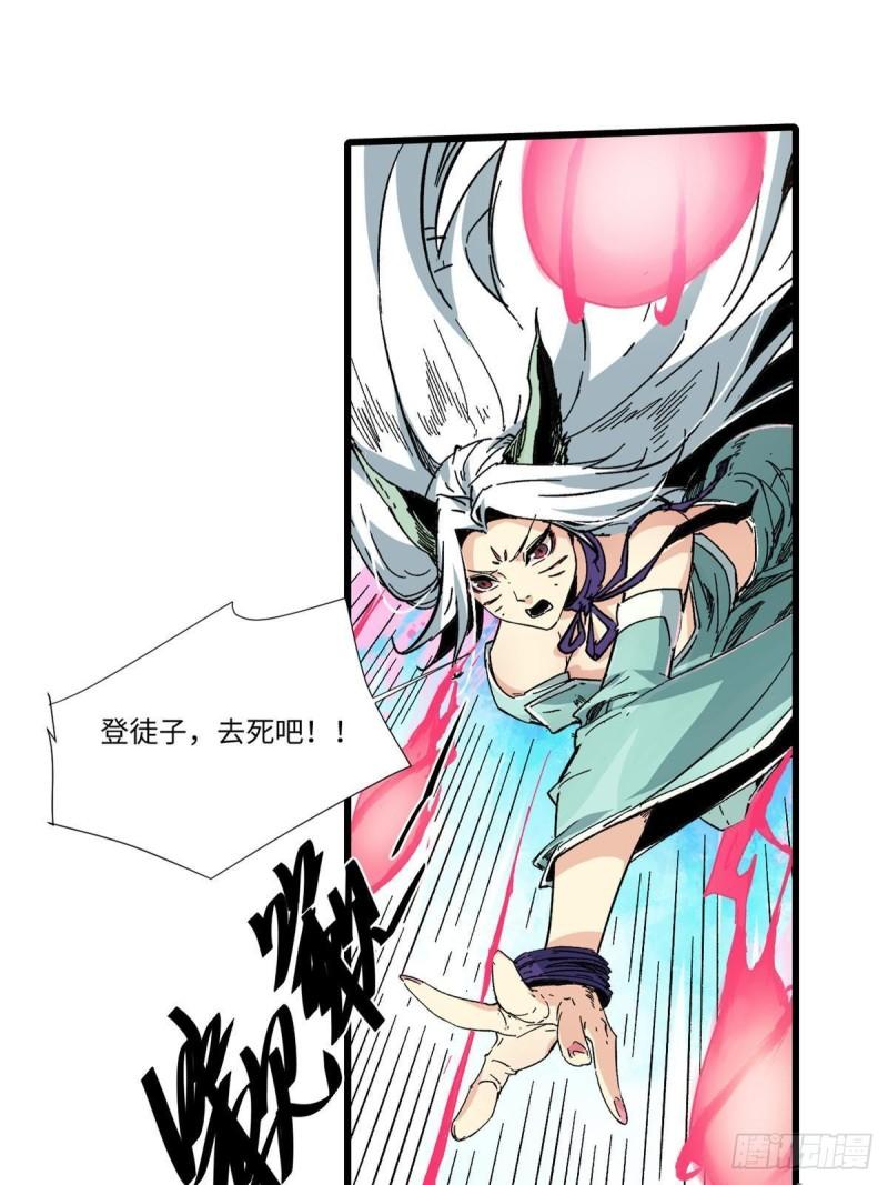 永恒国度游戏漫画,063 祸不单行1图