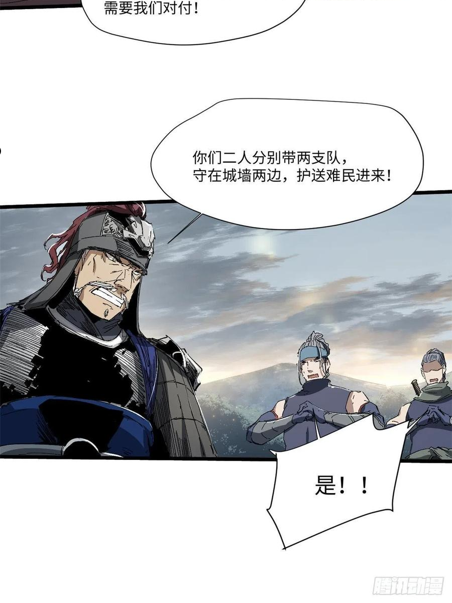 永恒国度孤独漂流笔趣阁无弹窗漫画,036 冰霜豺狼！3图