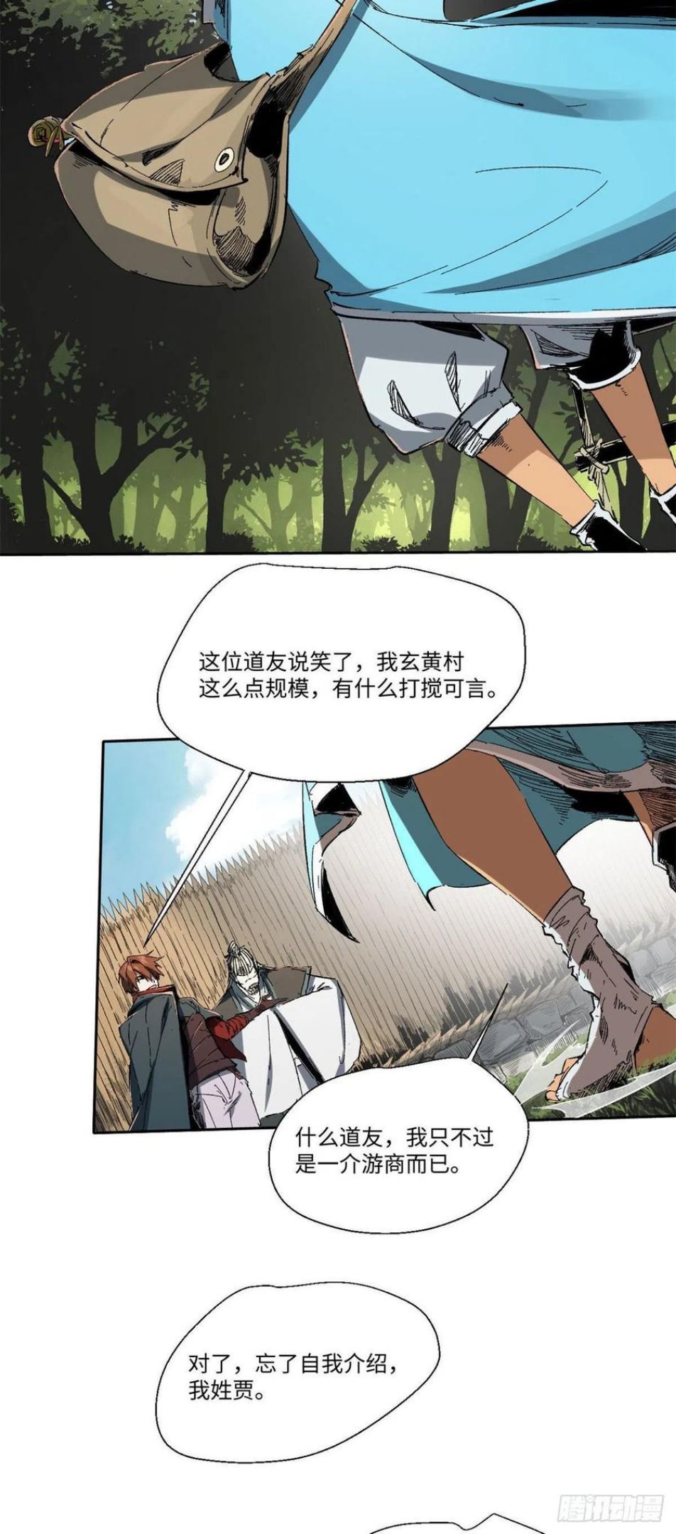 永恒国度下载漫画,0124图