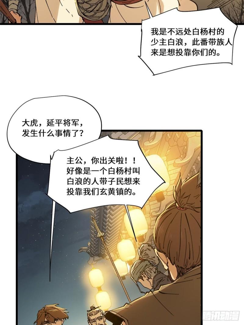 永恒国度百度百科漫画,082 献宝5图
