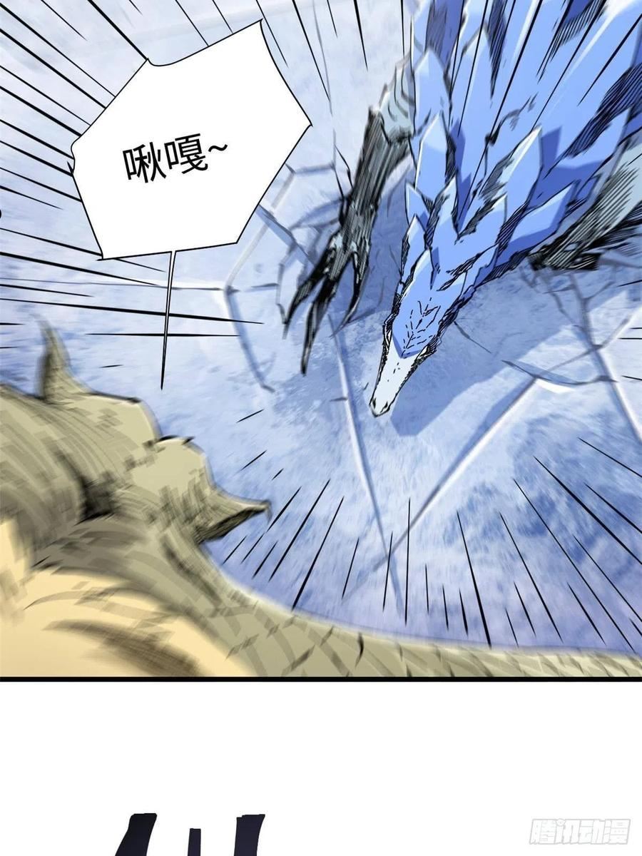 永恒国度百度百科漫画,076 终点2图