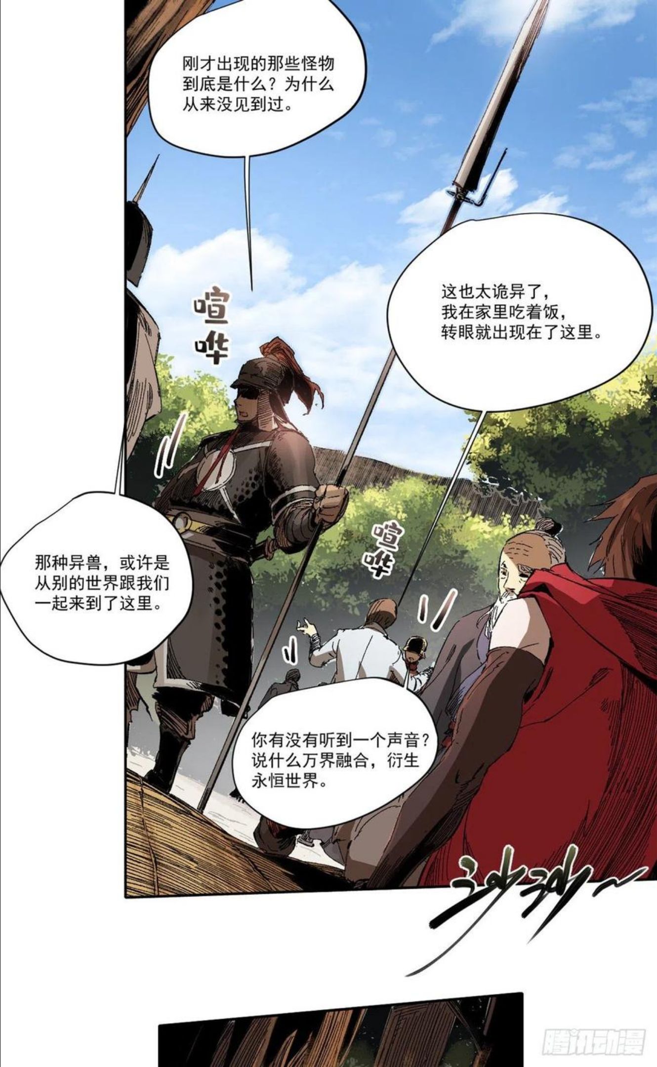 永恒国度传奇漫画,0034图