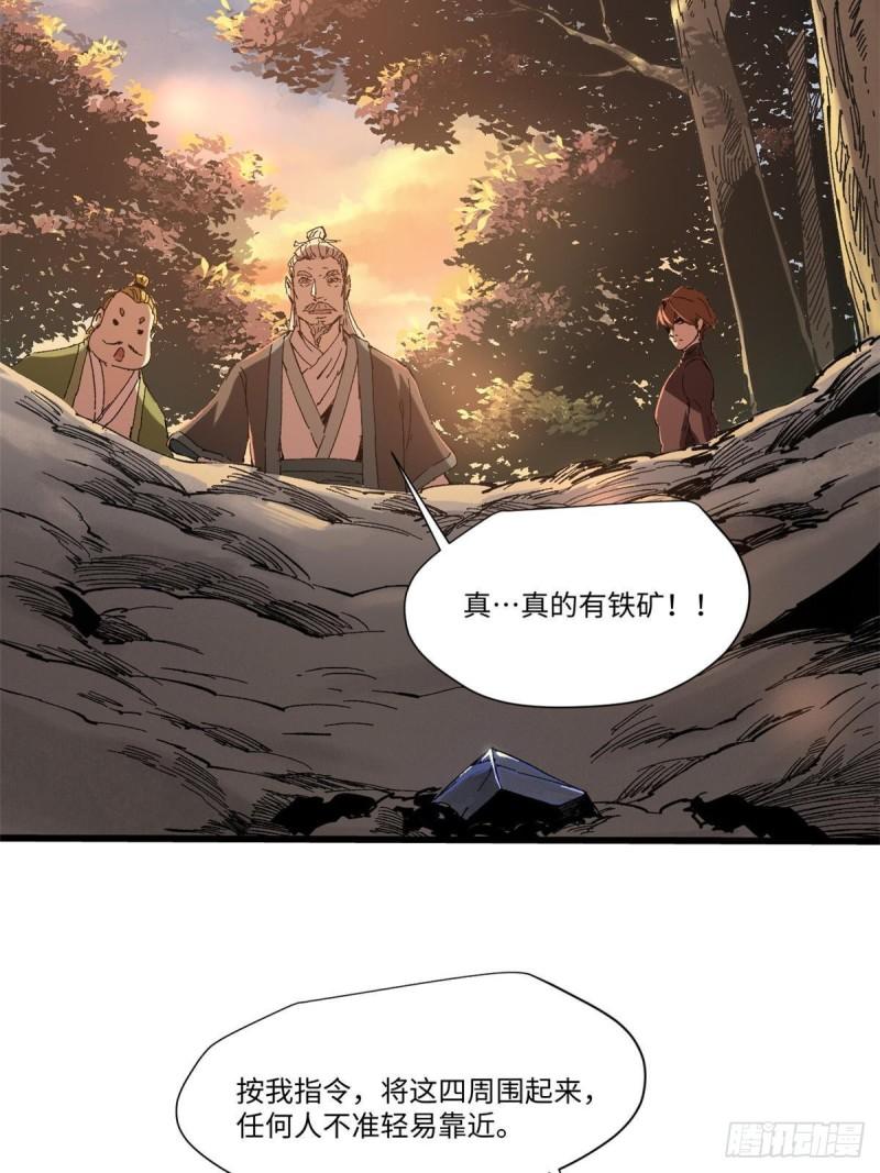 永恒国度之封魔印章全文阅读漫画,045 永恒币3图