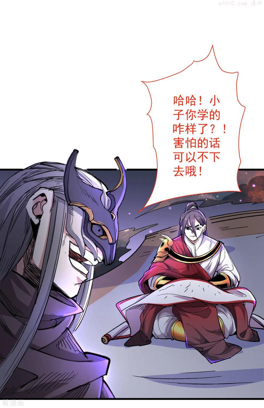 被美女师傅调教成圣的99种方法境界划分漫画,第54话 吸收神源2图