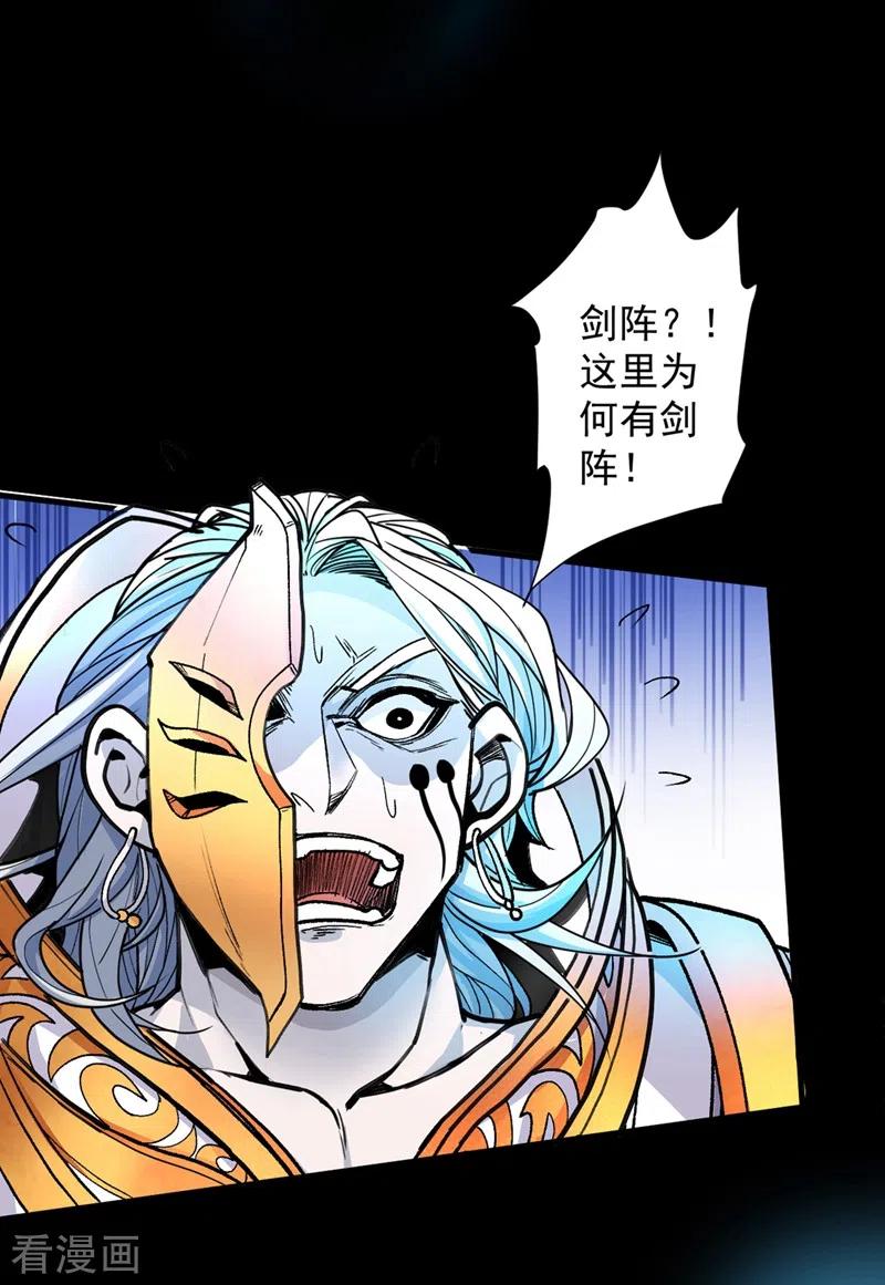 vocaloid调教师漫画,第4话 天降五个美女师傅2图