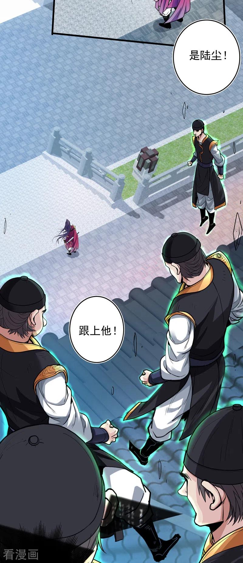 调教师男女的日常漫画,第2话 你们没机会吃饭了！3图