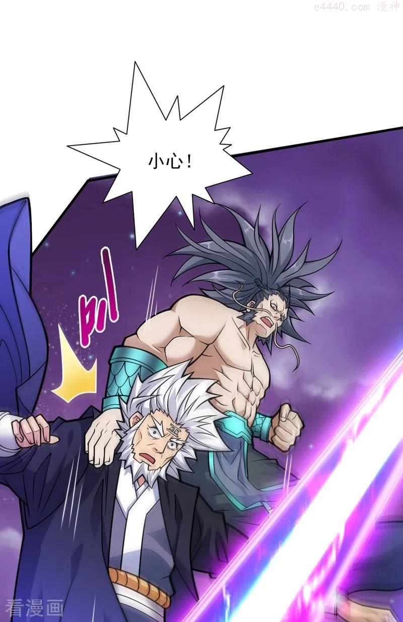 被美女师傅调教成圣的99种方法境界划分漫画,第97话 裁决者的阴谋2图