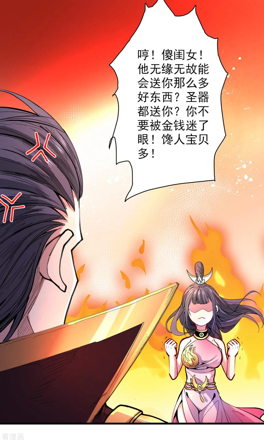 被美女师傅调教成圣的99种方法境界划分漫画,第41话 魔教圣女—唐芊雨3图