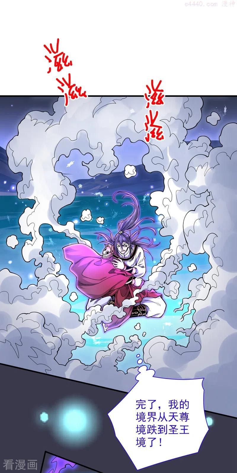 被美女师傅调教成圣的99种方法女主是谁漫画,第60话 收服神火~2图
