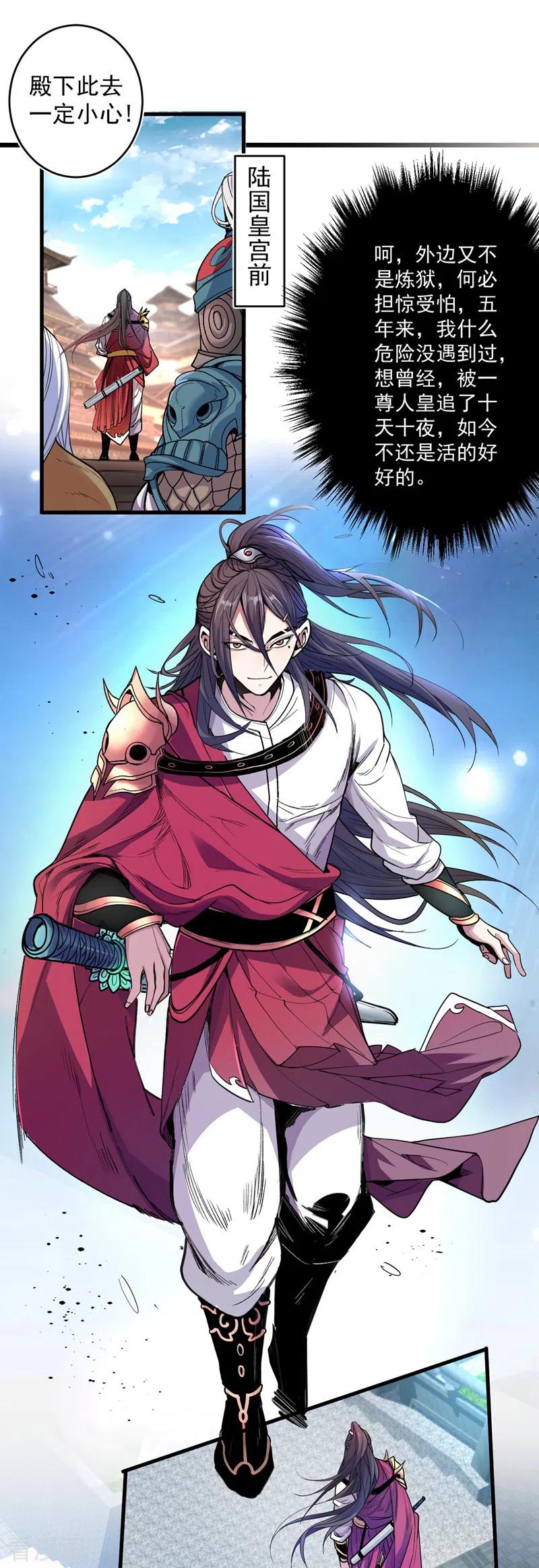 调教师男女的日常漫画,第2话 你们没机会吃饭了！2图