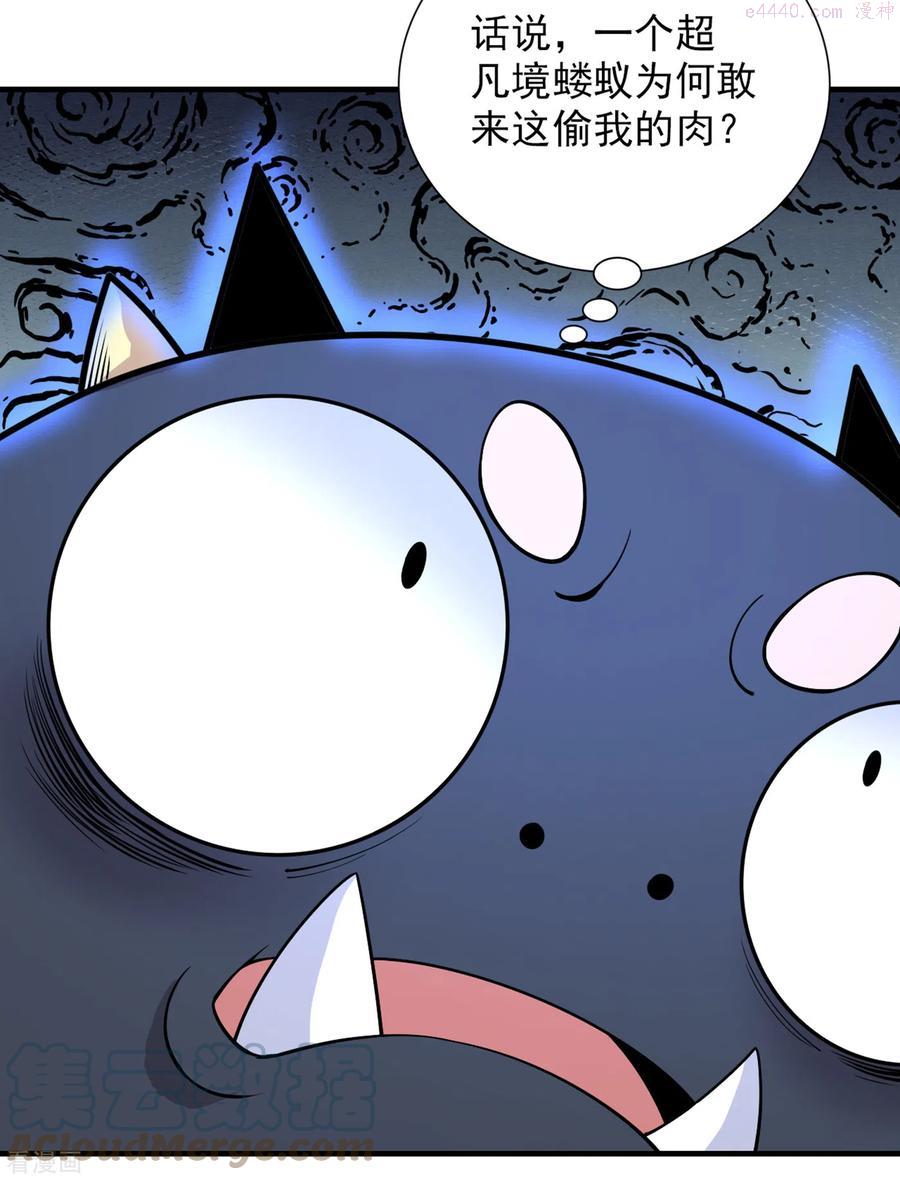 美女师傅调教成圣的99种方法漫画完结了吗漫画,第58话 你是要夺舍我徒弟！？5图