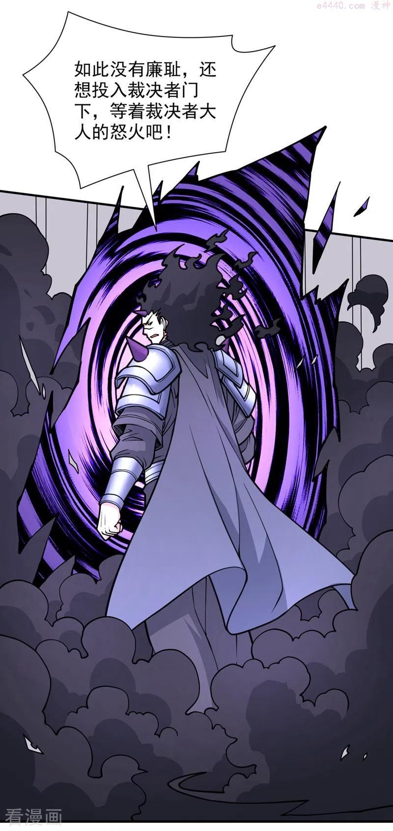 被美女师傅调教成圣的99种方法境界划分漫画,第83话 庸脂俗粉也想诱惑我？2图