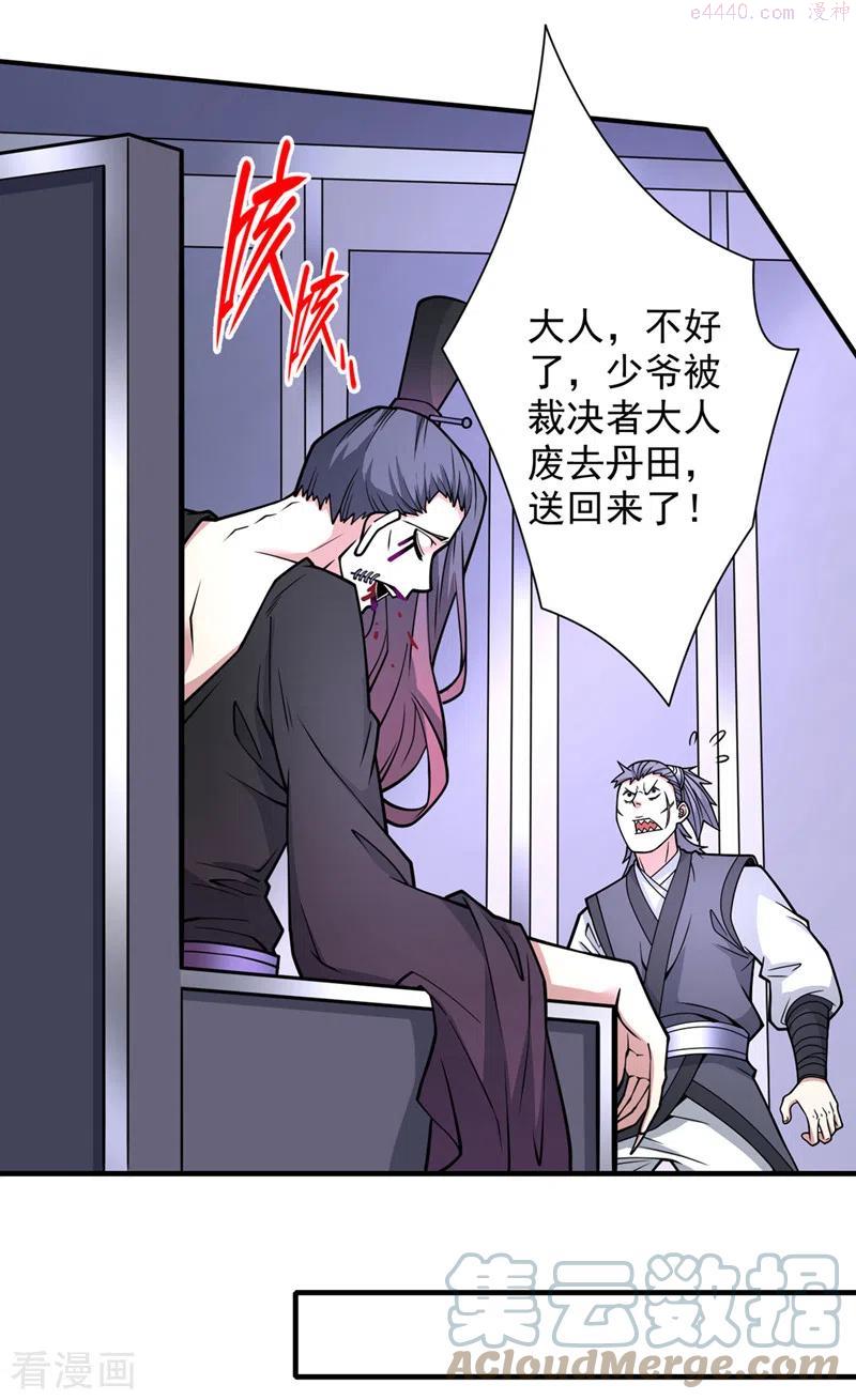 被美女师傅调教成圣的99种方法境界划分漫画,第83话 庸脂俗粉也想诱惑我？3图