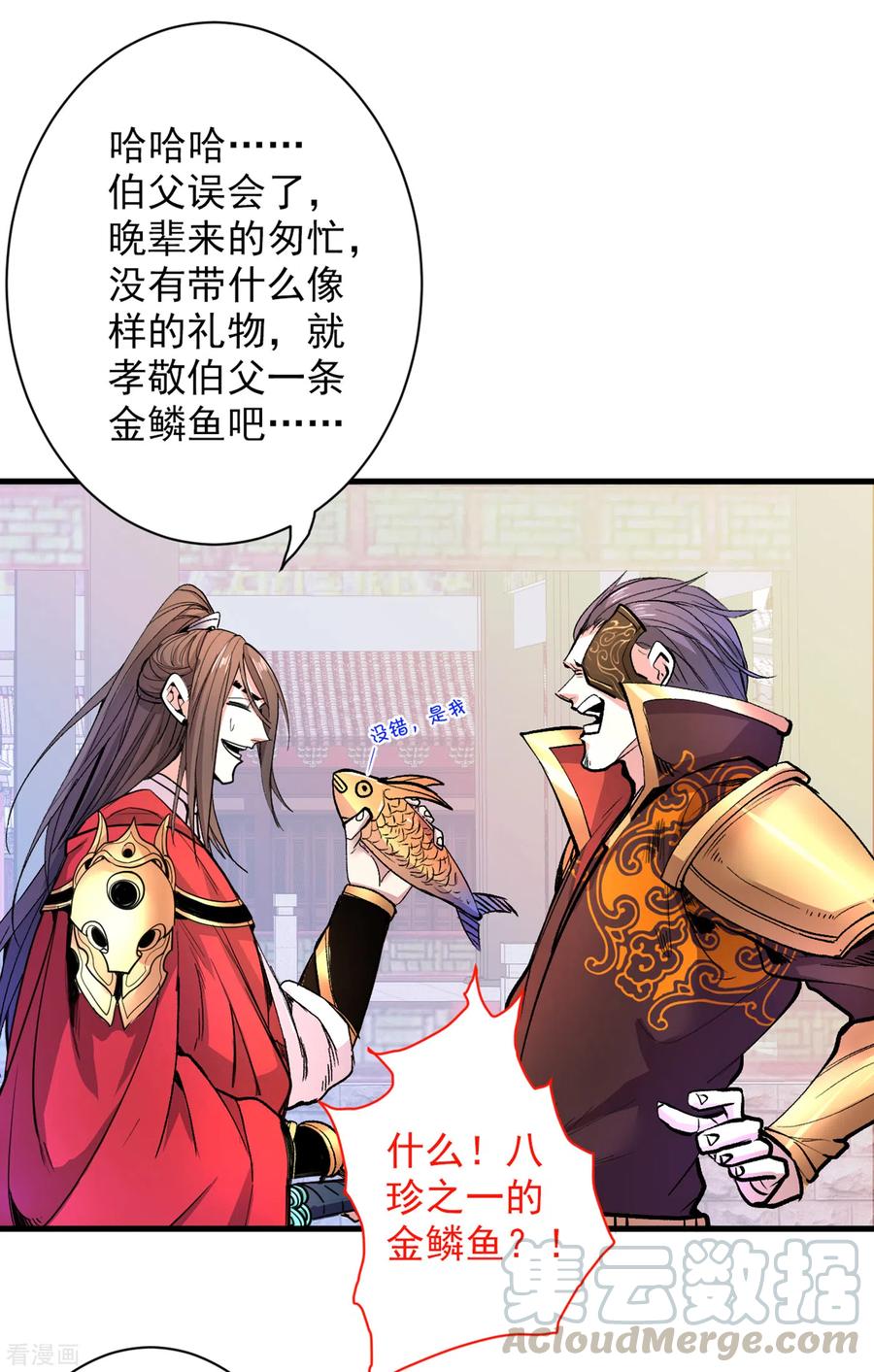被美女师傅调教成圣的99种方法境界划分漫画,第41话 魔教圣女—唐芊雨4图
