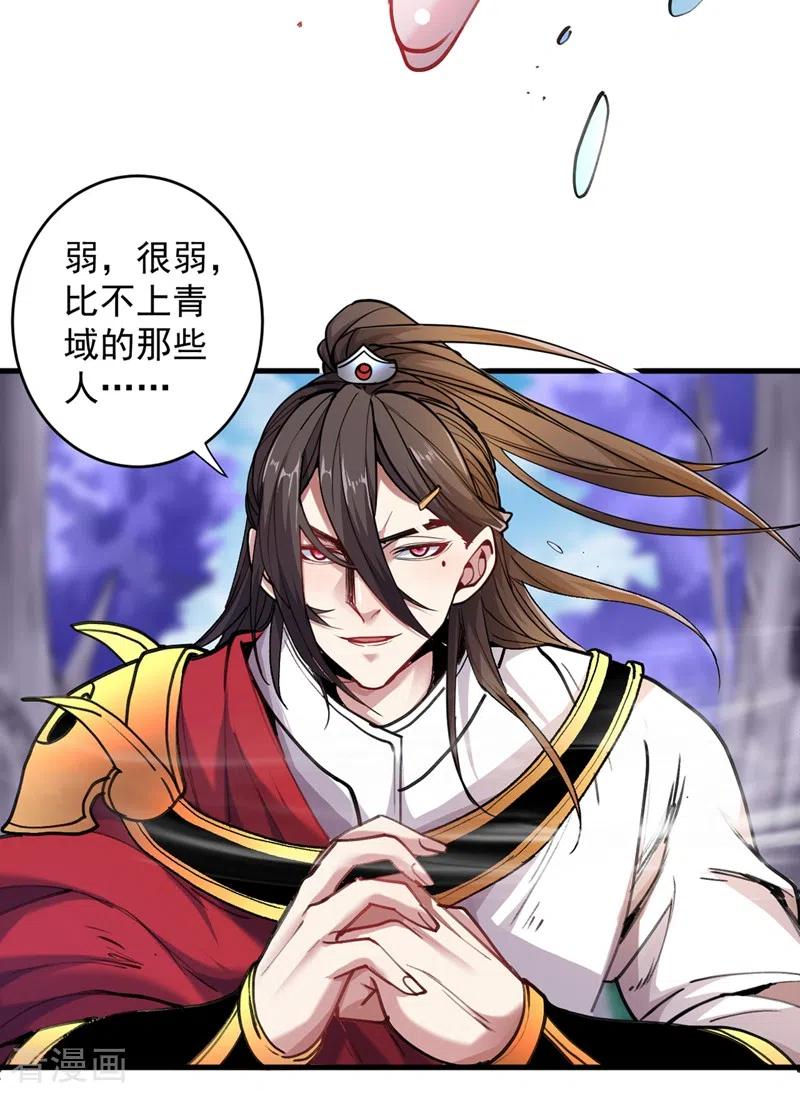 被美女师傅调教成圣的99种方法女主是谁漫画,第18话 开始雷电淬体之旅吧！5图