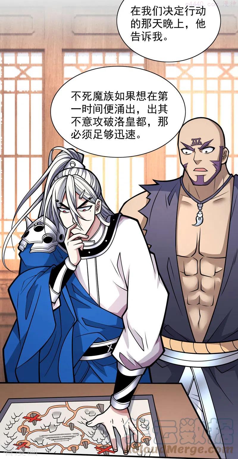 美女师傅调教成圣的99种方法漫画完结了吗漫画,第100话 我要去收服那小子5图