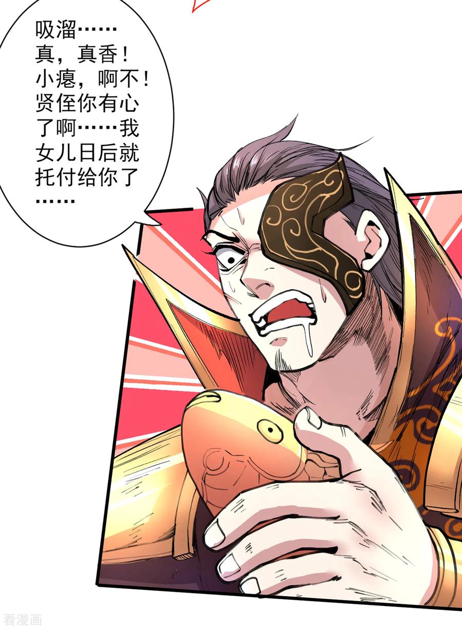 被美女师傅调教成圣的99种方法境界划分漫画,第41话 魔教圣女—唐芊雨5图