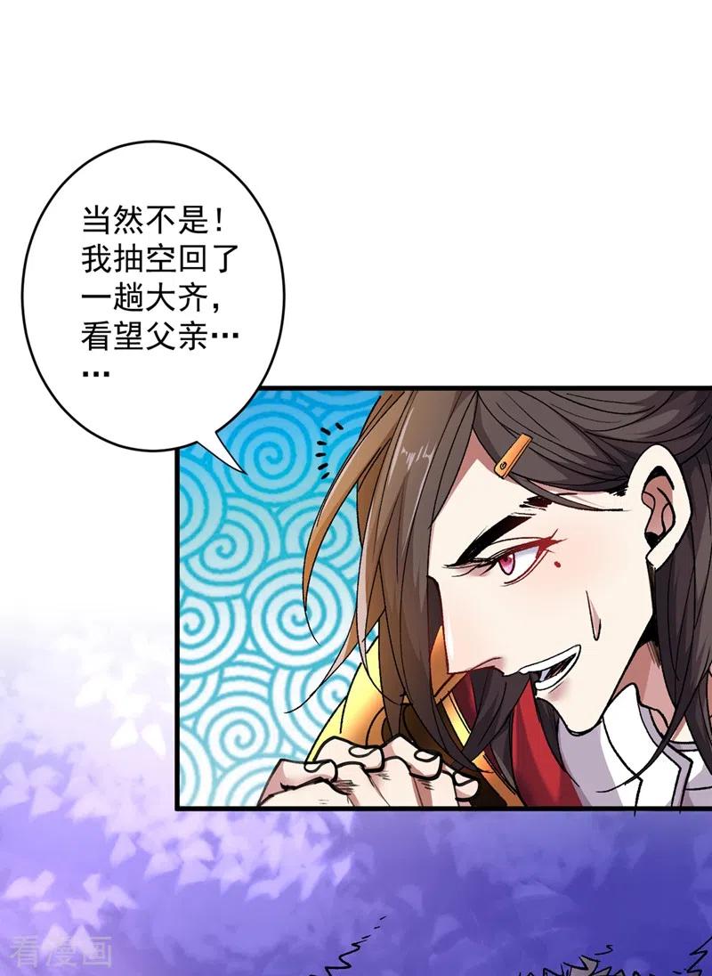 被美女师傅调教成圣的99种方法女主是谁漫画,第18话 开始雷电淬体之旅吧！2图