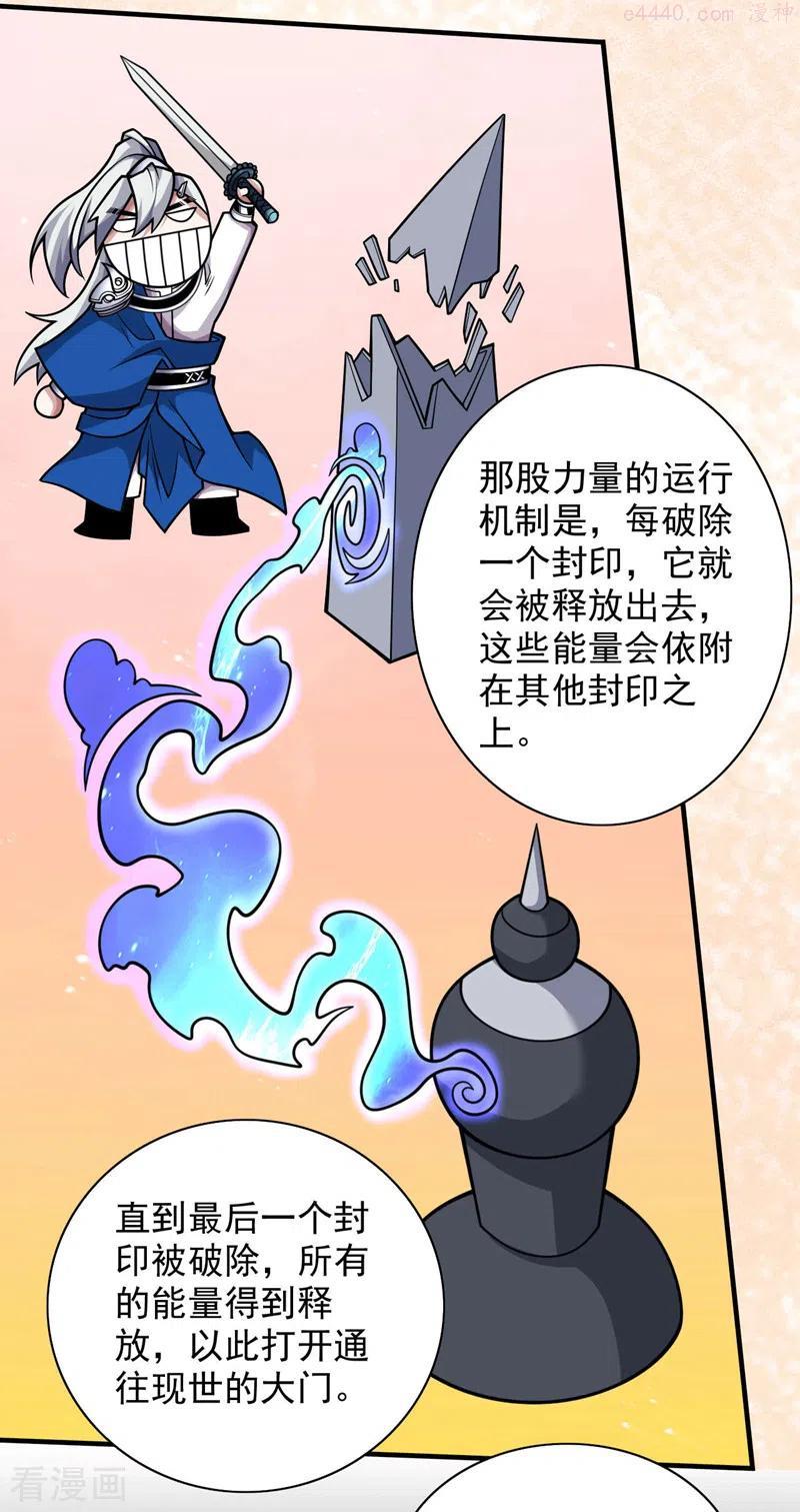 美女师傅调教成圣的99种方法漫画完结了吗漫画,第100话 我要去收服那小子4图