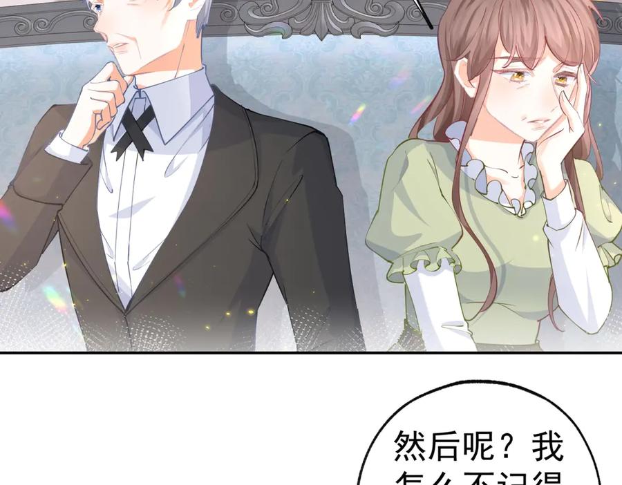 某天成为祭品公主文字免费观看完整版中文版漫画,第257话 今天的你像个公主5图