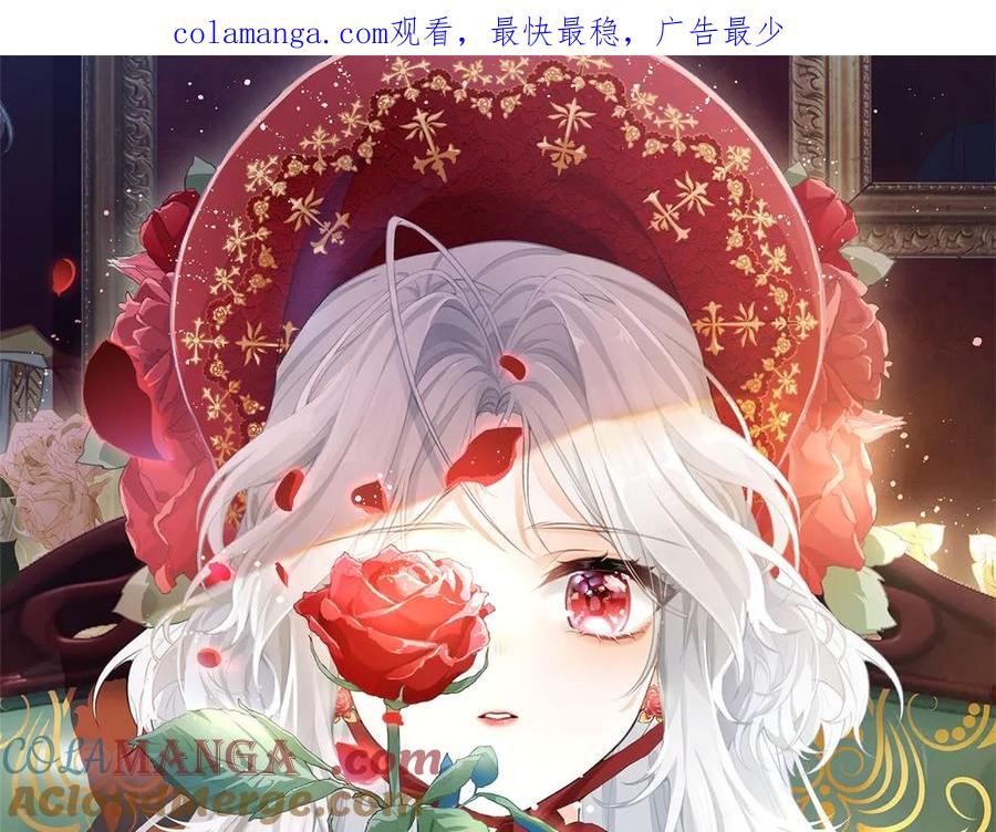某天成为祭品公主205漫画,第256话 伊芙娜·艾菲德1图