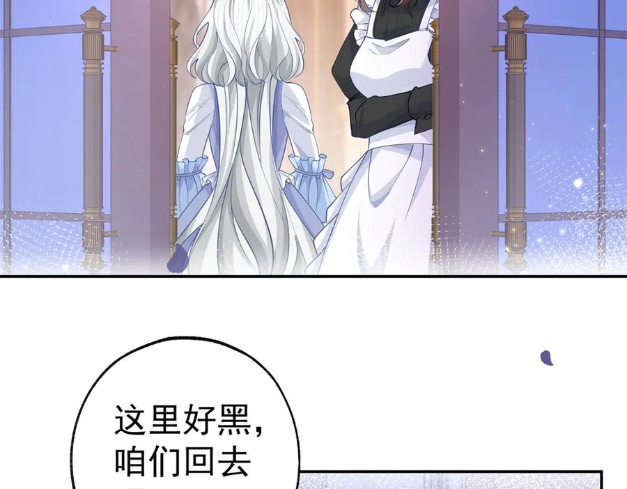 某天成为公主秒懂百科漫画,第271话 公主和王子的埋伏5图
