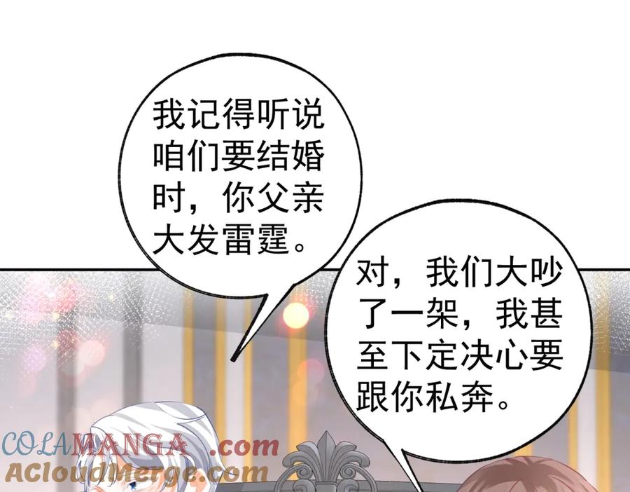 某天成为祭品公主文字免费观看完整版中文版漫画,第257话 今天的你像个公主4图