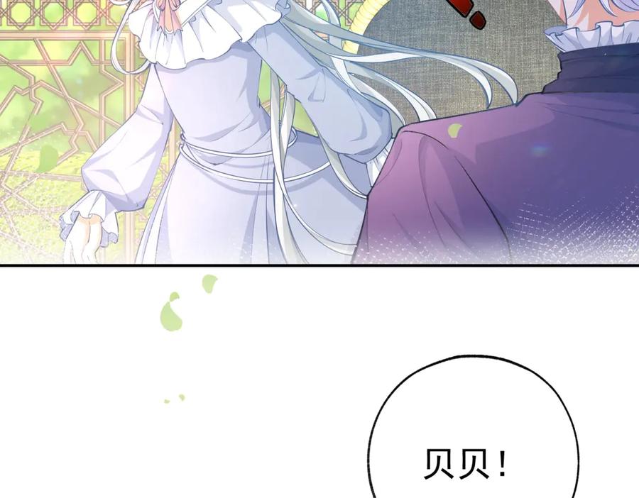 某天成为祭品公主在线观看漫画,第285话 女神的复苏5图