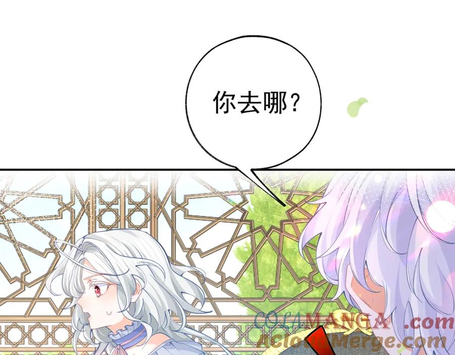 某天成为祭品公主在线观看漫画,第285话 女神的复苏4图