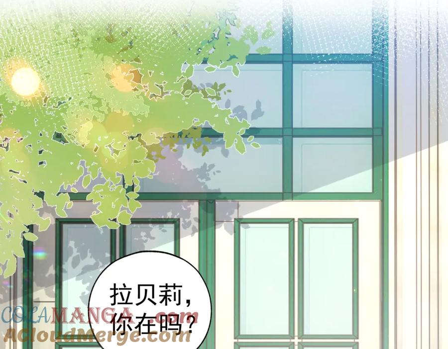 某天成为公主漫画,第268话 寻找罗斯的踪迹4图