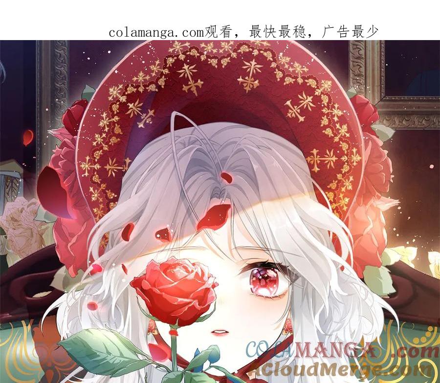 某天成为祭品公主原版小说漫画,第279话 他的能力1图