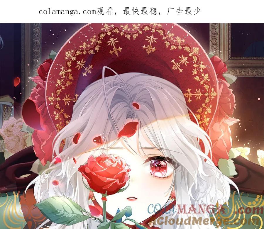 某天成为祭品公主2漫画,第263话 最后的愿望1图