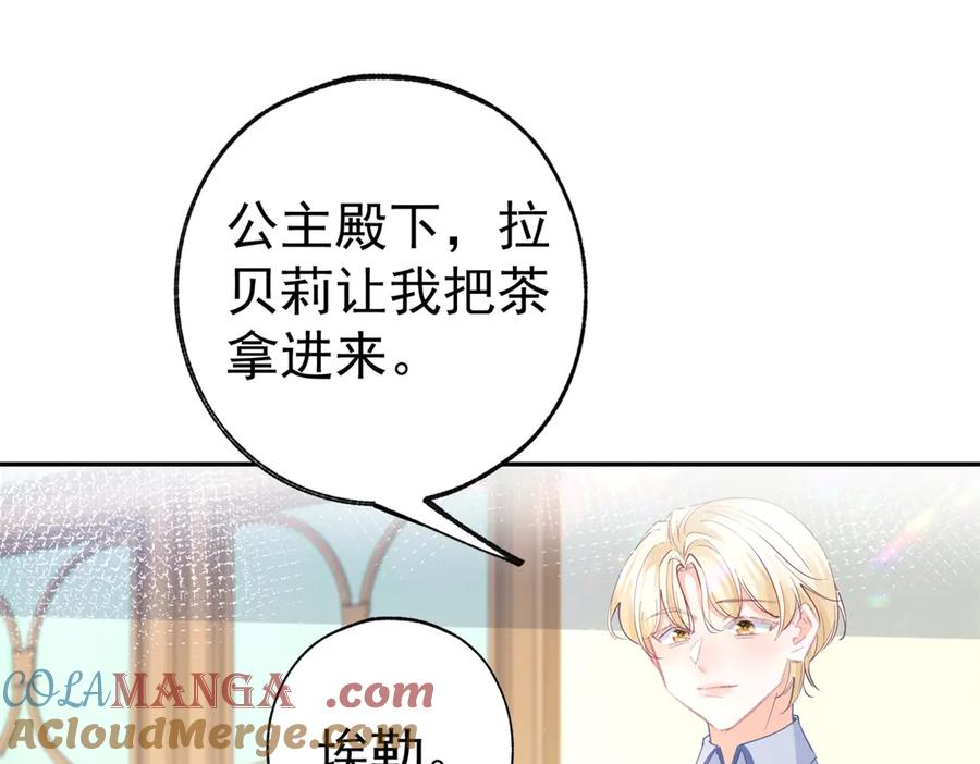 某天成为祭品公主302集漫画,第278话 不存在的戒指4图