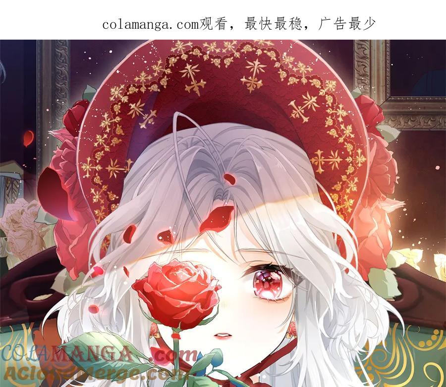 某天成为祭品公主百年漫画漫画,第251话 第一代皇帝1图
