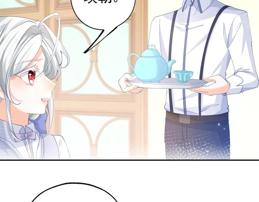 某天成为祭品公主302集漫画,第278话 不存在的戒指5图