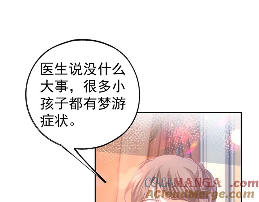 某天成为祭品公主第二季漫画,第266话 我和妈妈的画像4图